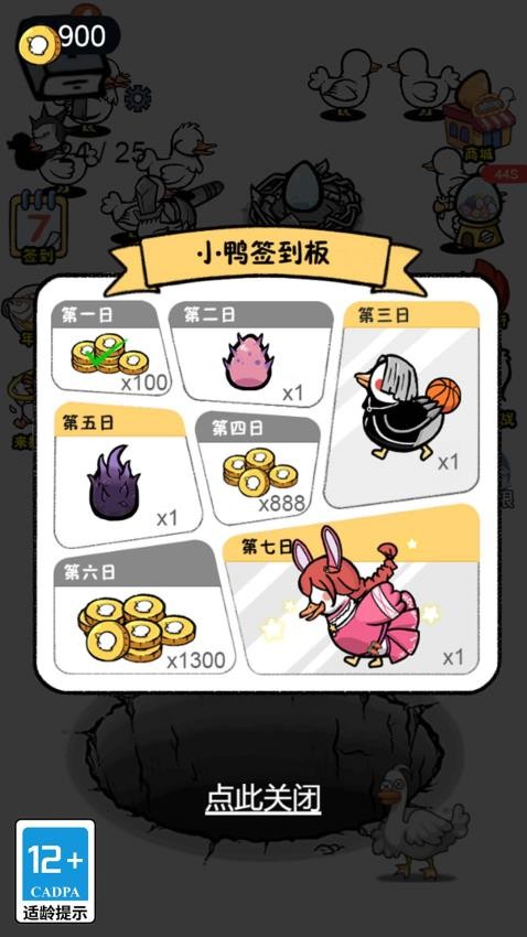 蛋里有什么游戏v1.1.0 3