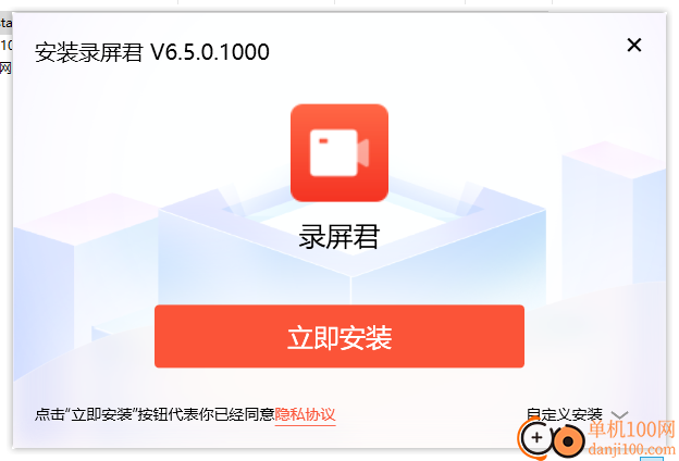 录屏君