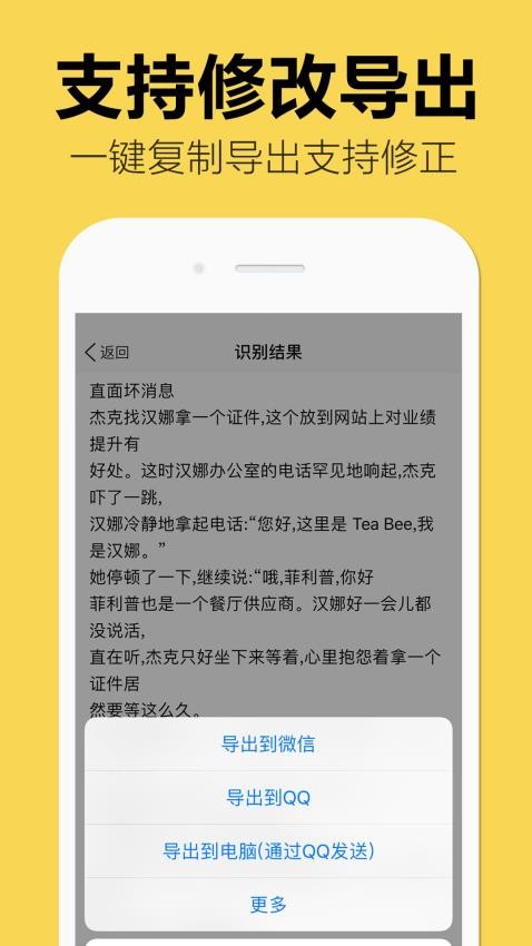 嘀嗒图片转文字Appv1.1.9 3