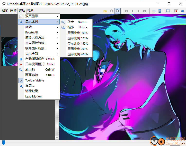 CDisplayEx(漫画阅读器)