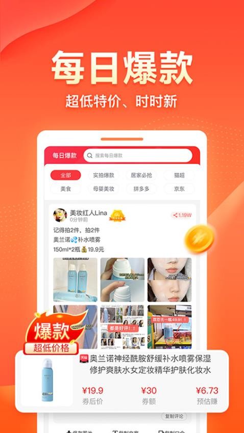 爱客宝App