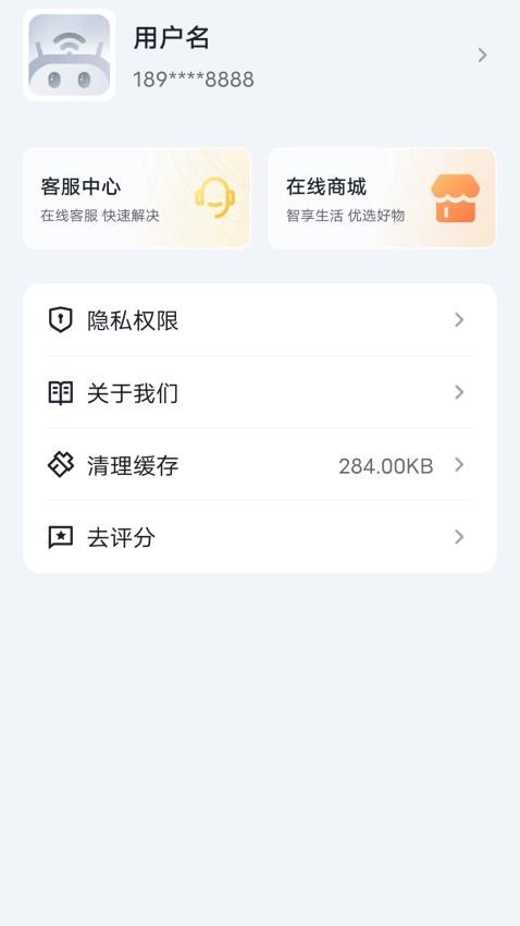 腾达路由器手机版(Tenda WiFi)v4.5.1(108) 4