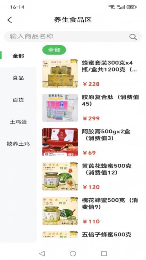 享赚生活官网版v1.0.1 2