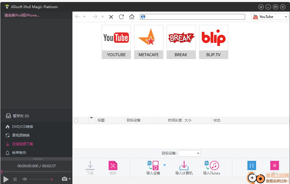 Xilisoft iPod Magic Platinum(iPod管理工具)