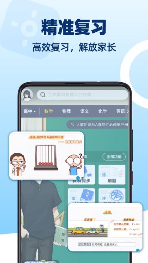 洋葱数学学生版(改名为洋葱学园)v7.81.0 1