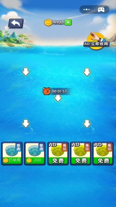 赶海生活日记游戏v1.0.0 4