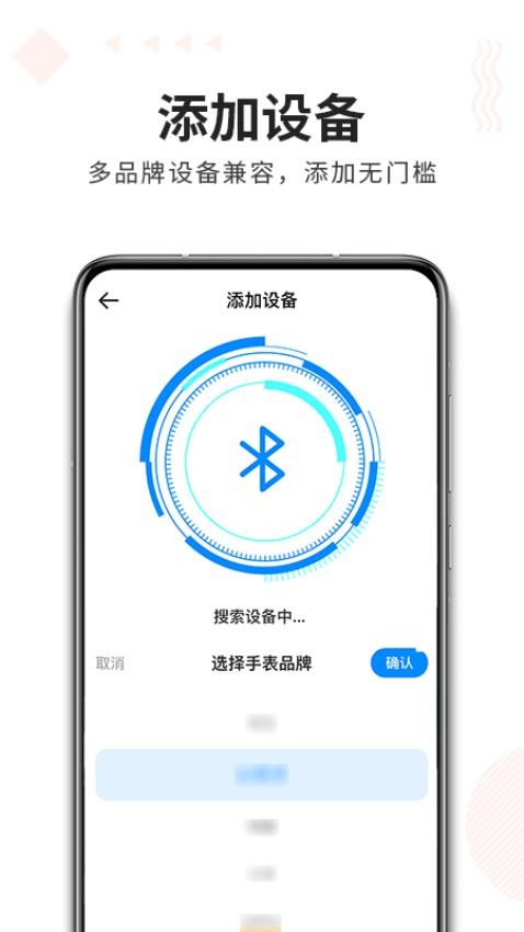 天才电话手表最新版v1.0.2(2)