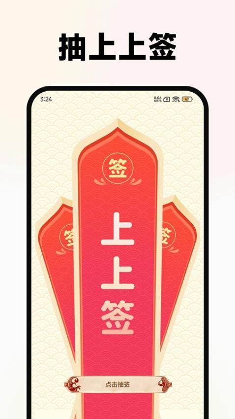 黄历万年历极速版客户端v1.2 4