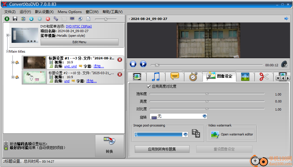 VSO ConvertXtoDVD(DVD转换器)