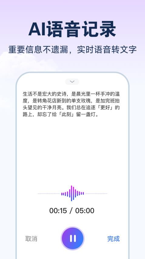 飞鸭随记官方版