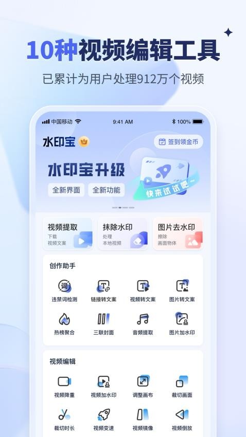 水印宝去水印v6.5.0 3