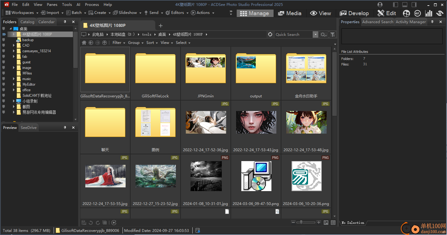 ACDSee Photo Studio Pro 2025(图片编辑器)