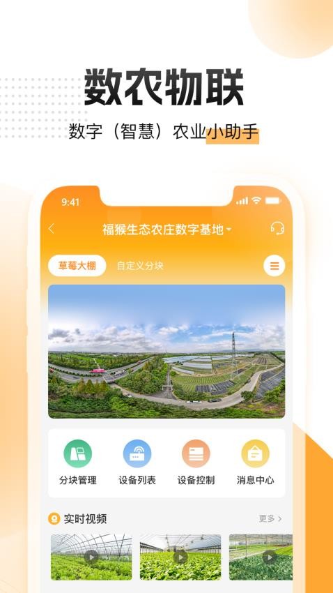 农起帮v3.9.21 3