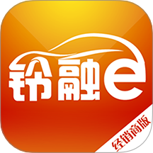 铃融e经销商最新版 v5.4.2