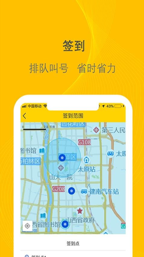 千云司机端手机版v2.4.62 3