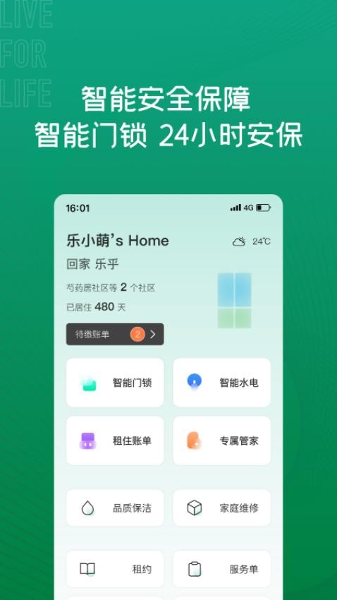 乐乎城市青年社区appv7.8.0 4