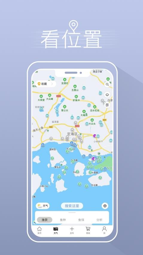 渔获app软件v3.10.54 2