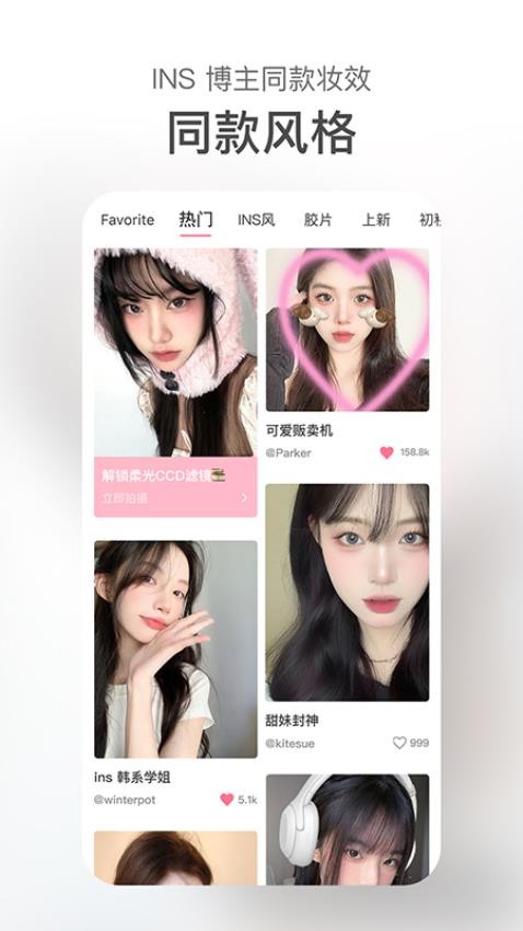 甜盐相机软件v9.0.7 3
