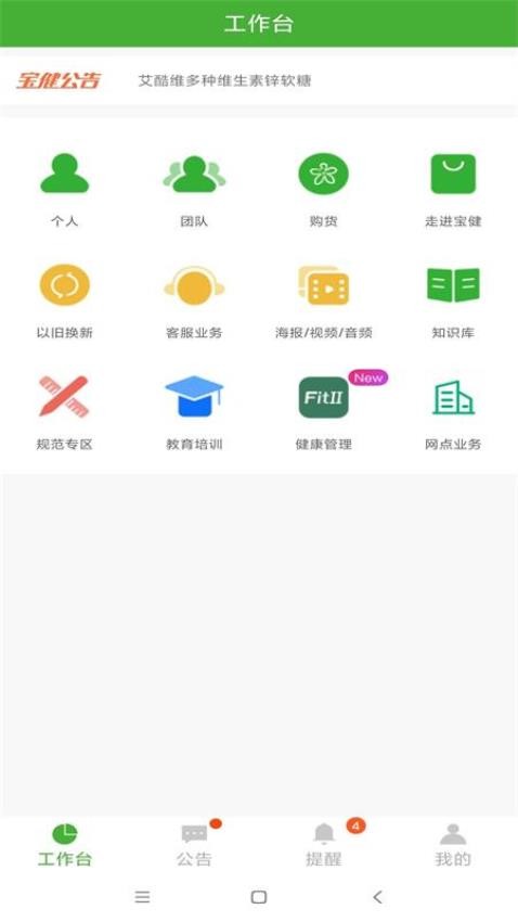 i宝健商城v7.1.3 3