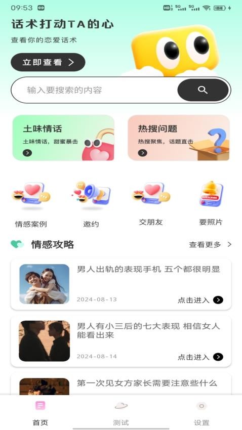 Yo信聊天官网版v1.0.2(4)