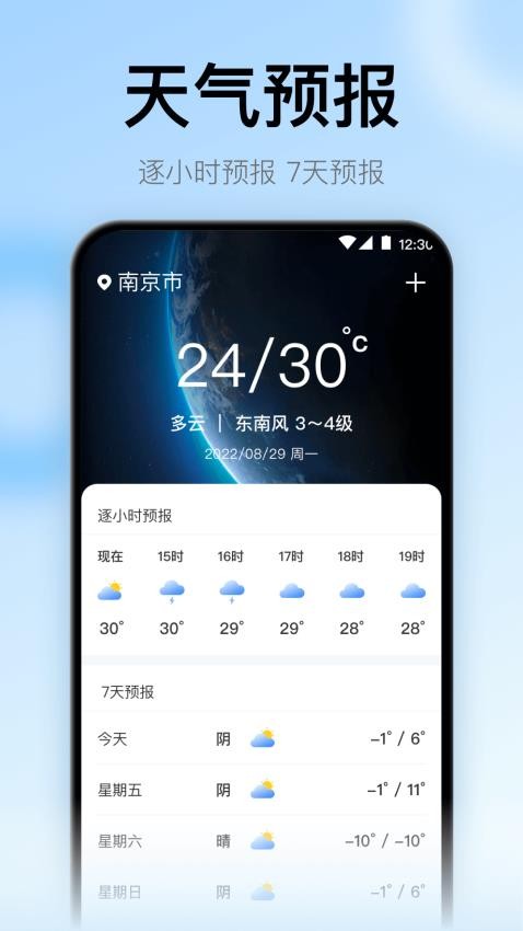 地震預警監測助手手機版v5.0.046 2