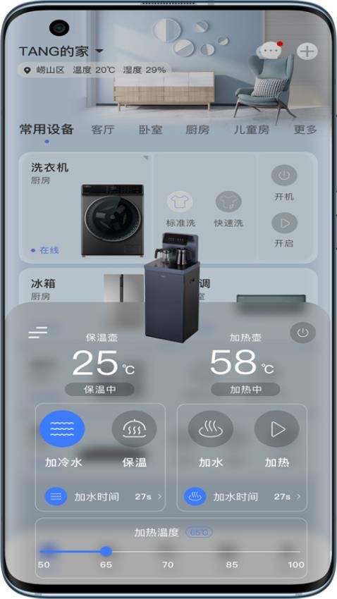 澳柯玛慧生活官方版v4.0.2 2