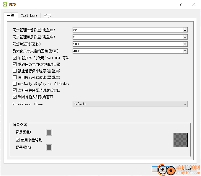 QuickViewer(图片浏览器)