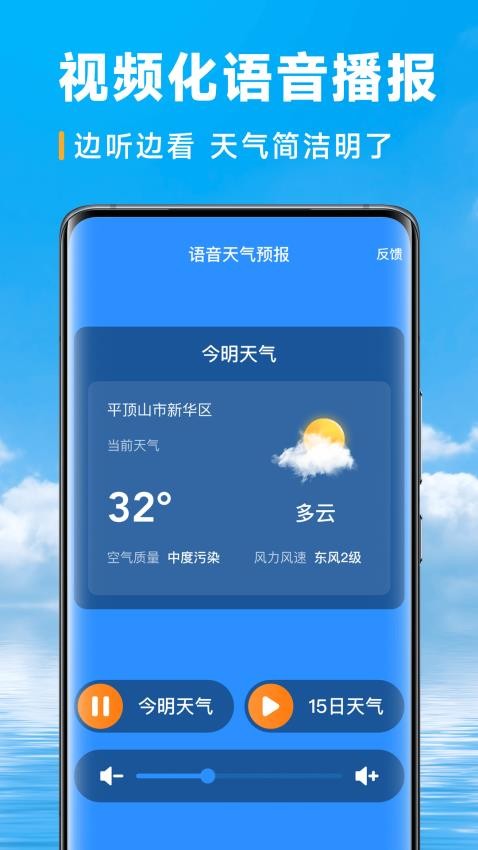 乐福天气软件v3.5.00 4