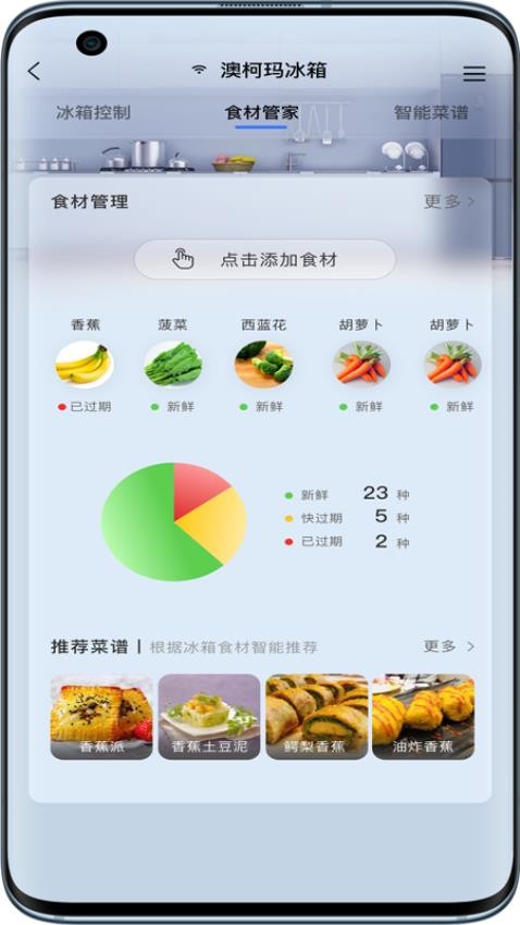 澳柯玛慧生活官方版v4.0.2 3