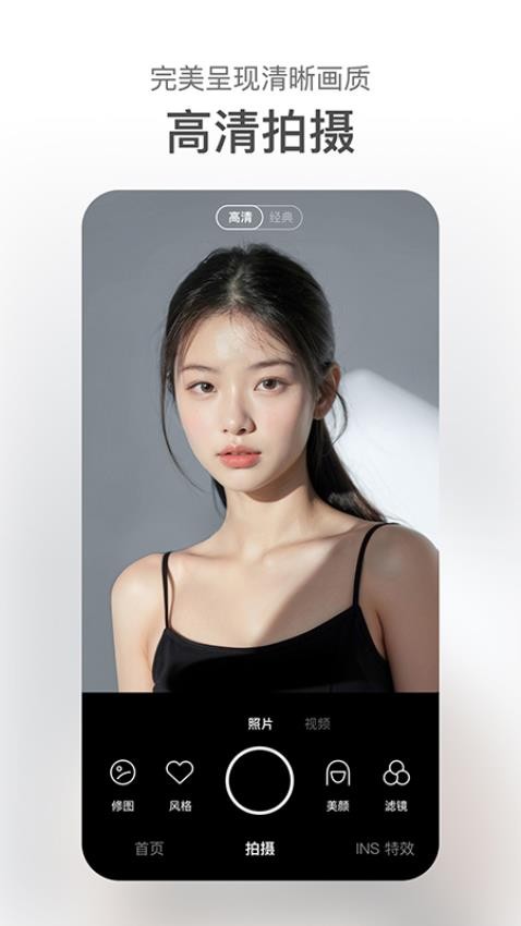 甜盐相机软件v9.0.7 4