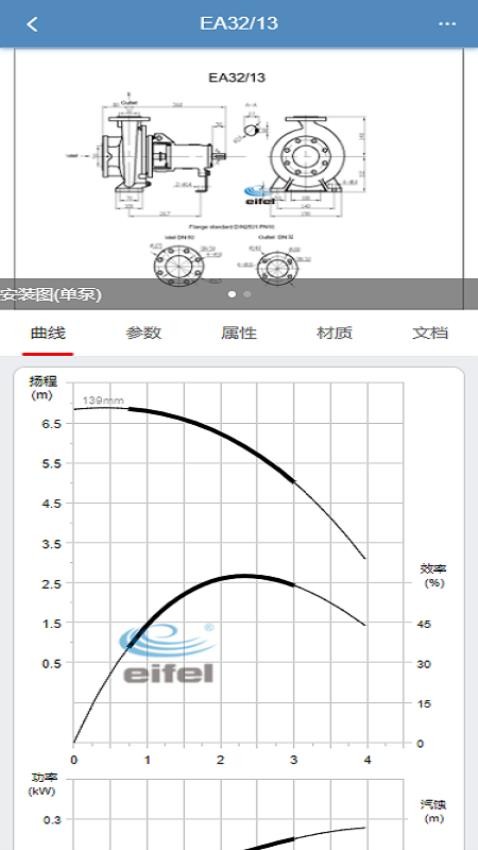 毅飞泵业选型v1.1.25405 4