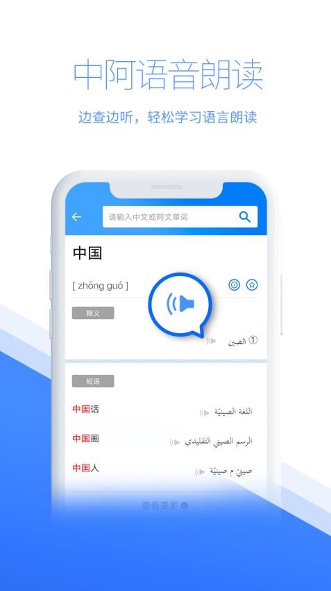 智慧宫翻译最新版v1.90.0 4