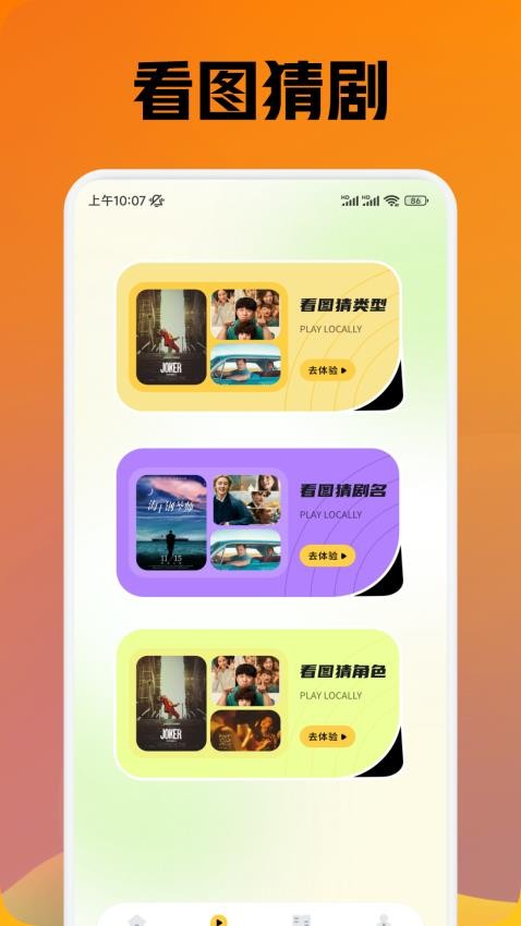 新小柿子官方版v1.1(1)