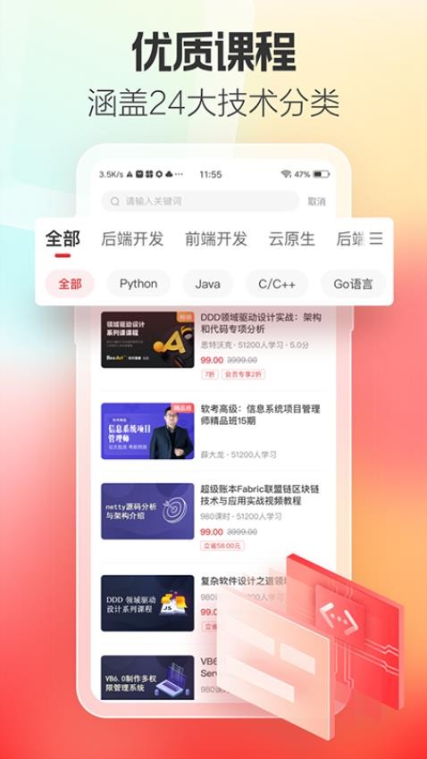 51CTO学院教育版v5.3.2 2