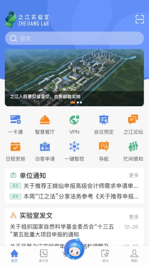 之江实验室免费版v3.2.0(4)