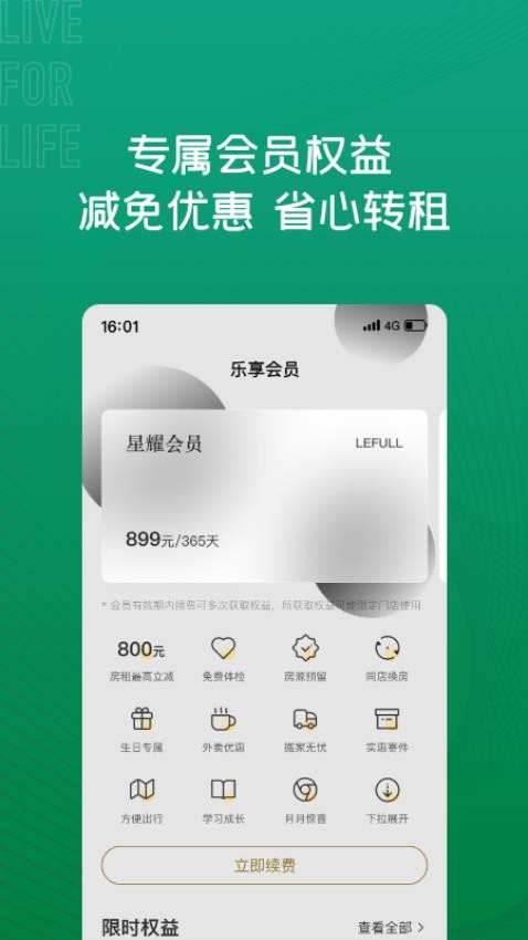 乐乎城市青年社区app