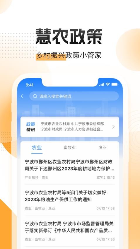 农起帮v3.9.21 1