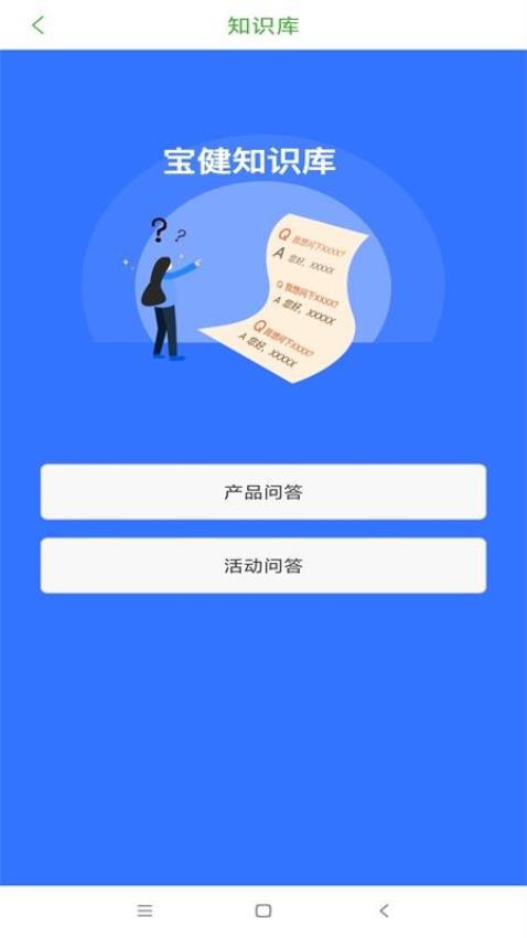 i宝健商城v7.1.3 1