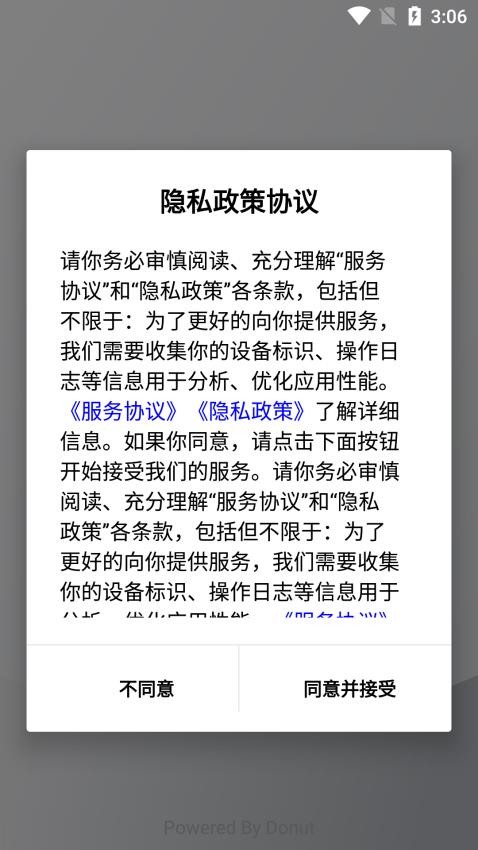 睛工门店手机版v1.0.123(4)