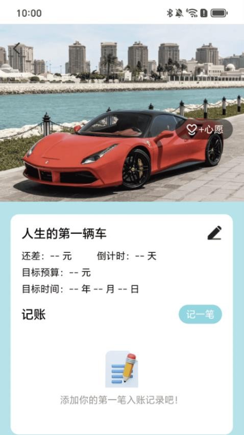 充电加油站最新版v2.0.1 1