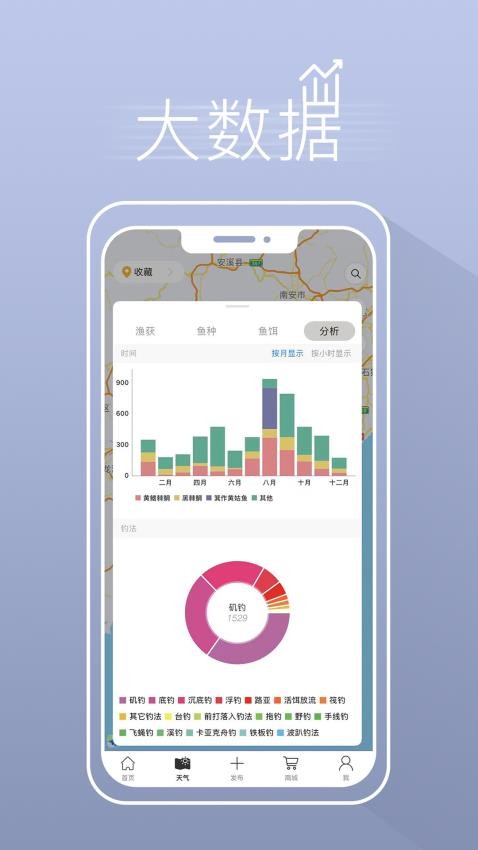 渔获app软件
