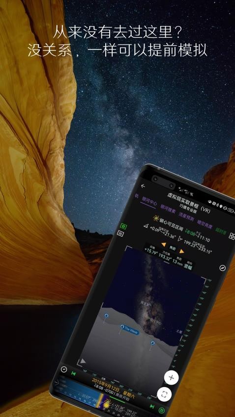 Planit巧摄专业版v10.8.3 4