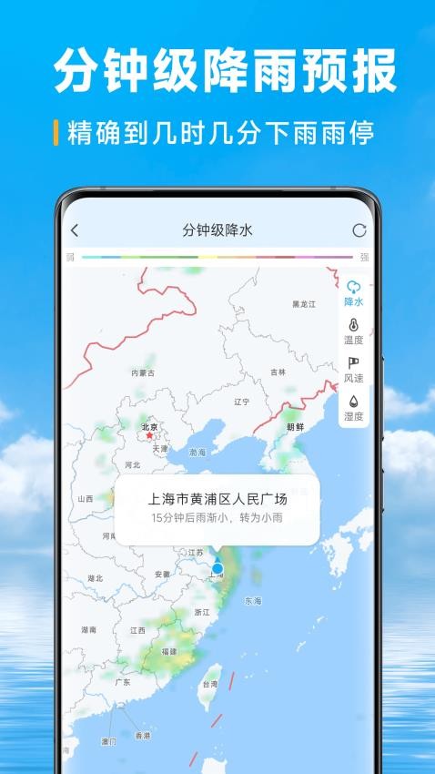 乐福天气软件v3.5.00 3