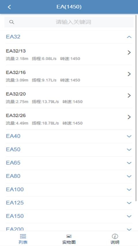 毅飞泵业选型v1.1.25405 3