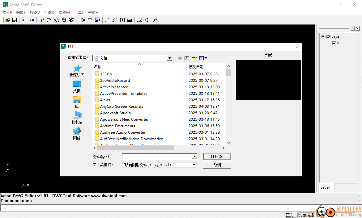 Acme DWG Editor(cad看图软件)