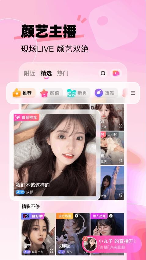 KKshake酷秀短视频官方版v4.0.8 1