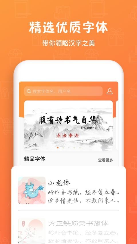手迹造字软件