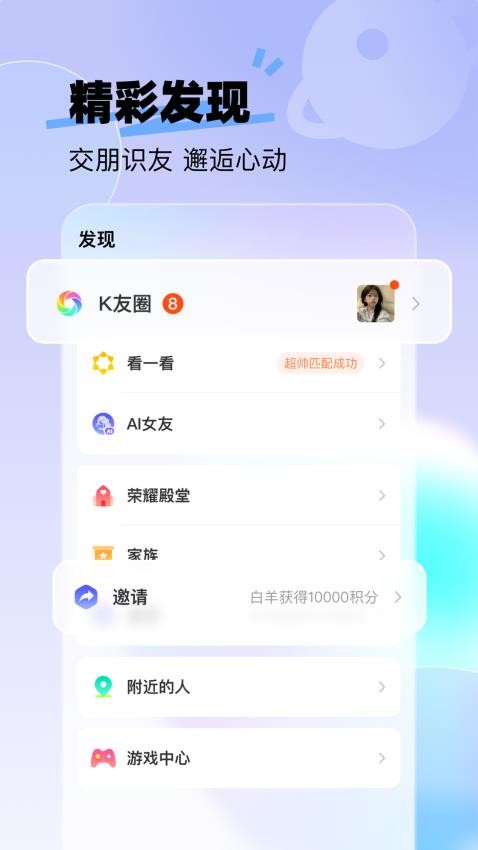 KKshake酷秀短视频官方版