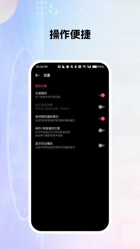 天天听歌播放器官网版vH3.1 3