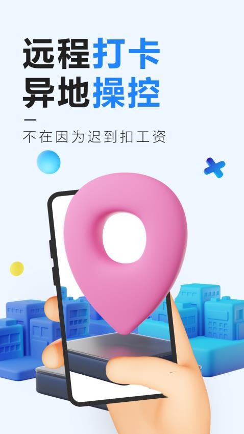 远程控制精灵手机版v3.3 2